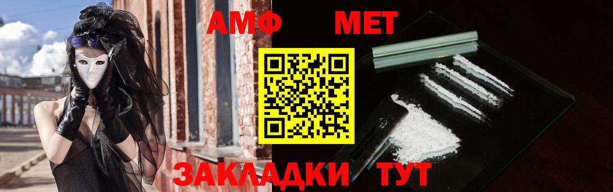 Амфетамин  Amphetamine Розовый  Вход с VPN  Amphetamine  Заводоуковск 