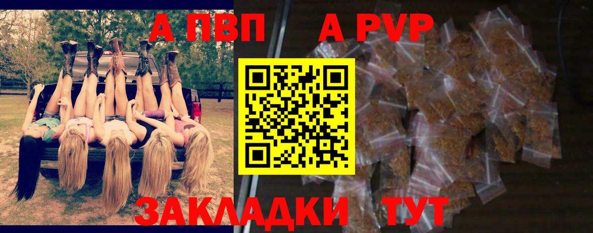Alpha-PVP Crystall Заводоуковск