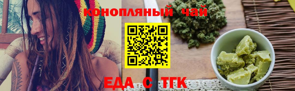 Canna-Cookies марихуана  Вход с VPN  Заводоуковск 