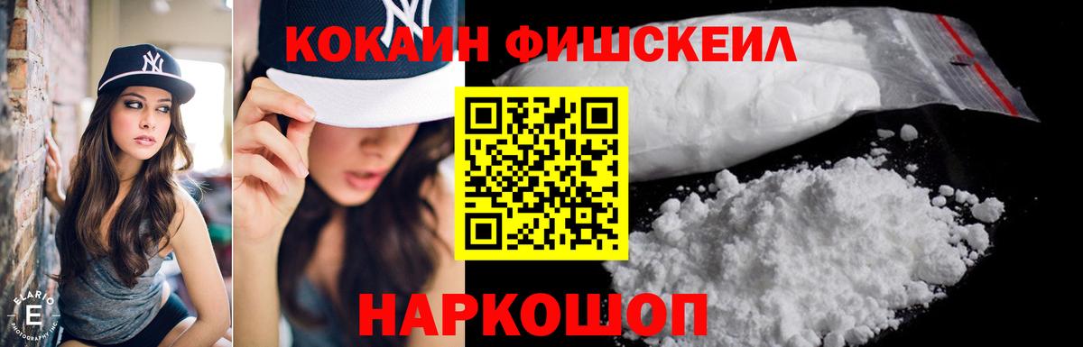 Заводоуковск  Cocaine 99%  КОКАИН  Вход с VPN  Cocaine 97% 