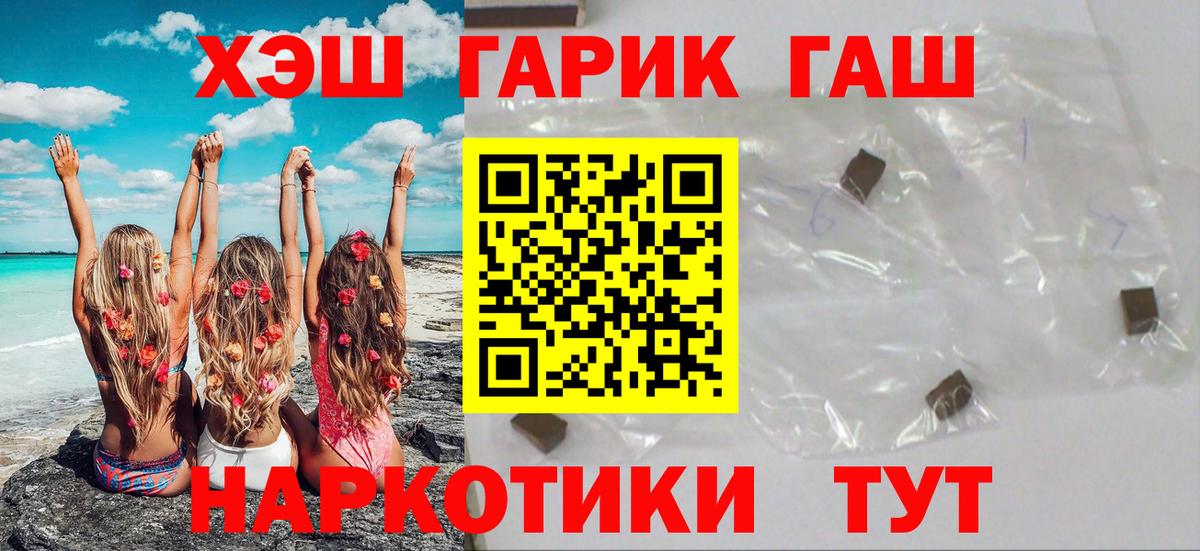 ГАШ Ice-O-Lator  ГАШ ice o lator  Вход с VPN  Заводоуковск 