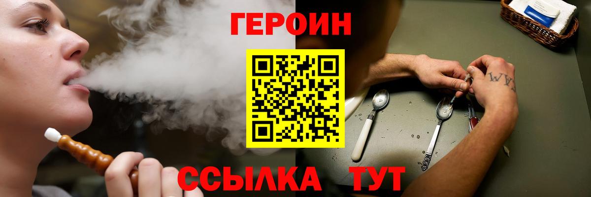 Заводоуковск  ГЕРОИН Heroin  ГЕРОИН  Вход с VPN 