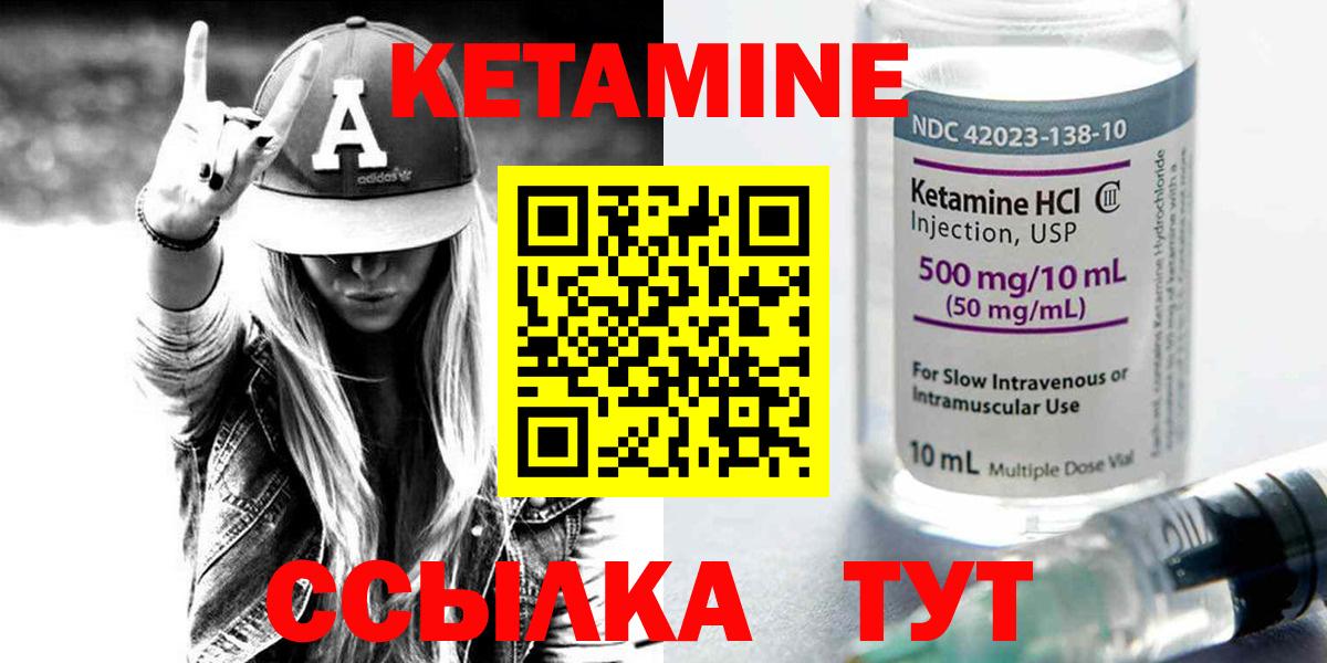 КЕТАМИН VHQ Заводоуковск
