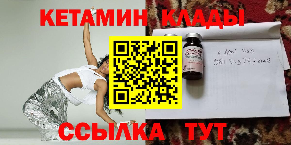 Заводоуковск  КЕТАМИН VHQ  КЕТАМИН VHQ  Вход с VPN 