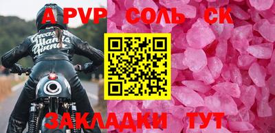 а пвп мука Ливны