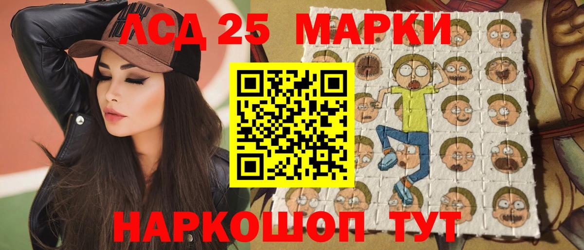 LSD-25 экстази кислота Заводоуковск