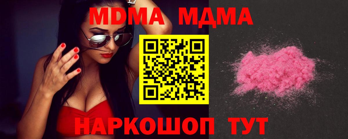 MDMA crystal  MDMA VHQ  Вход с VPN  Заводоуковск 