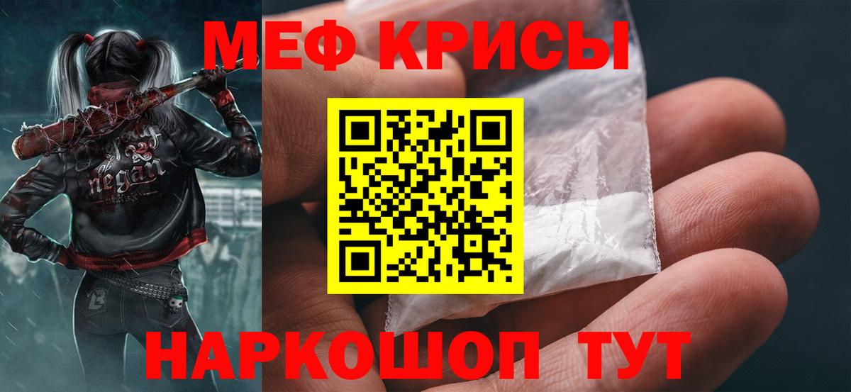 Меф мяу мяу Заводоуковск