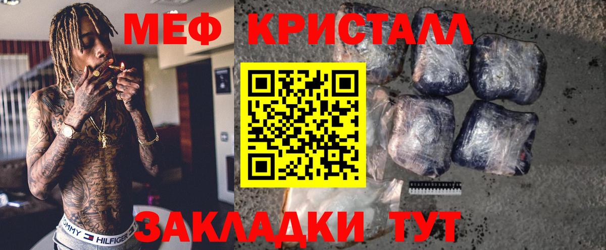 МЯУ-МЯУ  МЯУ-МЯУ кристаллы  что такое   Заводоуковск  Вход с VPN  Меф 