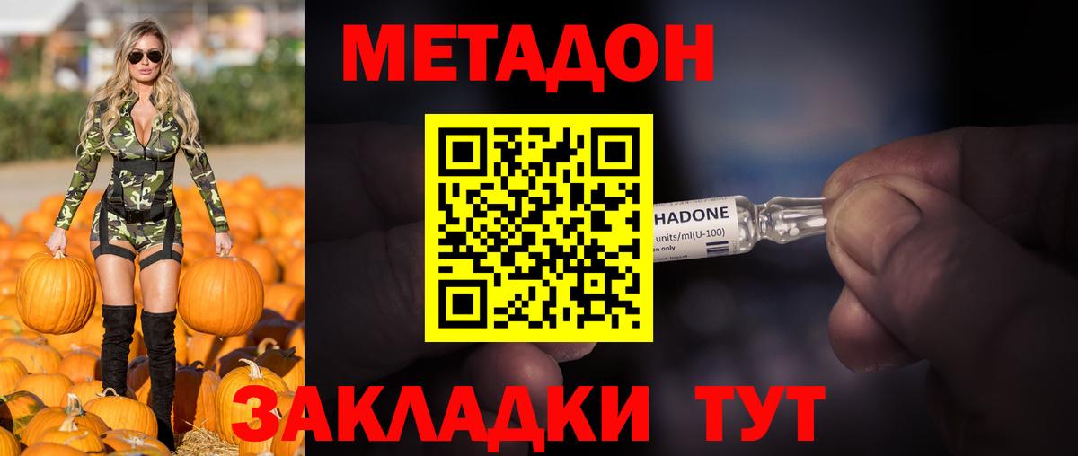 МЕТАДОН мёд Заводоуковск