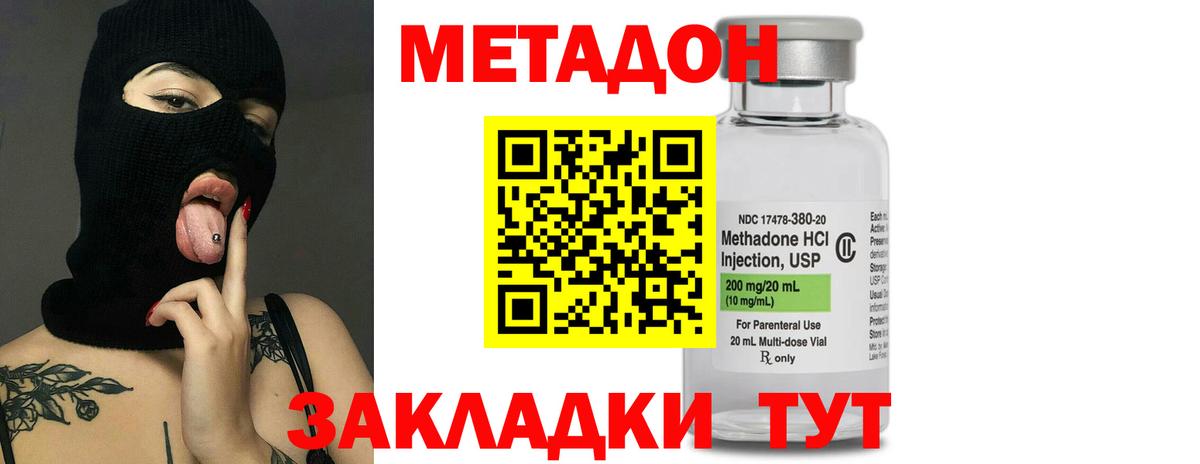 darknet официальный сайт  Вход с VPN  МЕТАДОН methadone  Заводоуковск  МЕТАДОН кристалл 