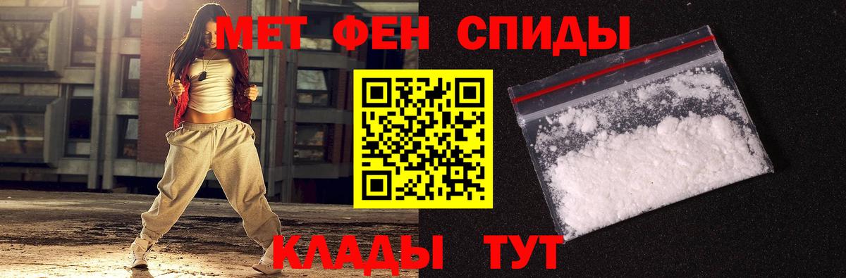 Первитин  Вход с VPN  Заводоуковск  Первитин мет 