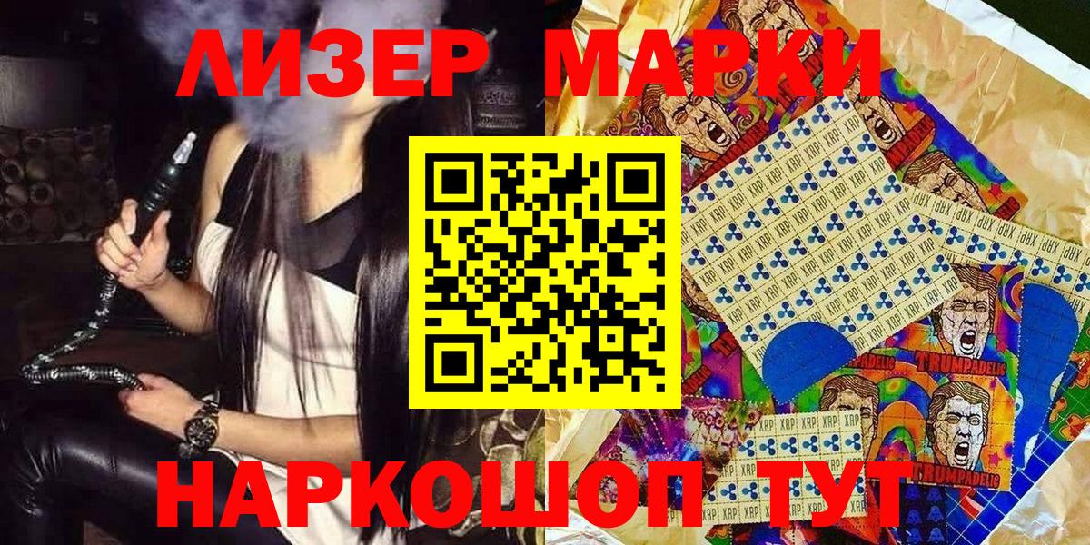 Заводоуковск  Марки N-bome 1500мкг  Марки 25I-NBOMe  Вход с VPN 